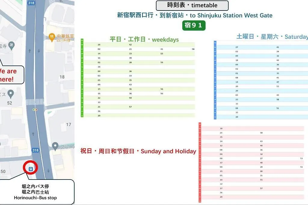 高円寺中野villa Tokyo