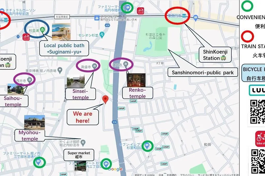 高円寺中野villa Tokyo Apartment